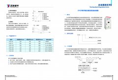 高壓固態(tài)軟起動(dòng)裝置選型介紹